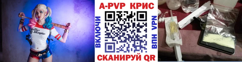 А ПВП Crystall  OMG как зайти  Невинномысск 