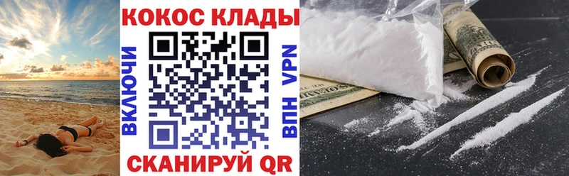 COCAIN Колумбийский  Невинномысск 