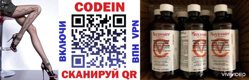 наркотики  Невинномысск  Кодеиновый сироп Lean Purple Drank 