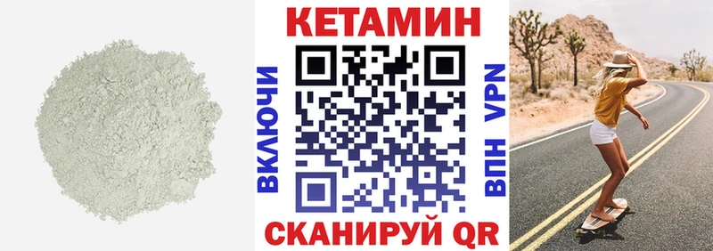 КЕТАМИН VHQ Невинномысск