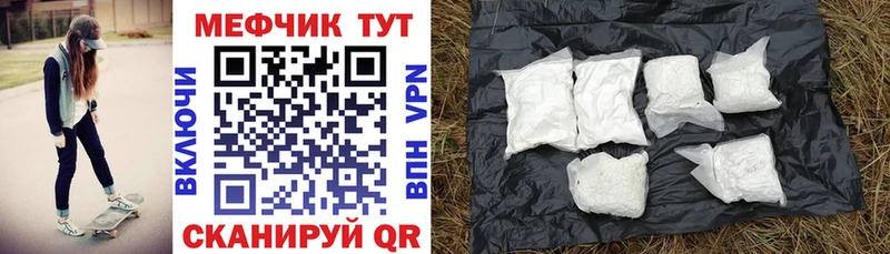 Мефедрон VHQ Невинномысск