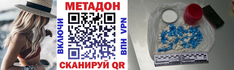 ссылка на мегу онион  цены   Невинномысск  Метадон methadone 